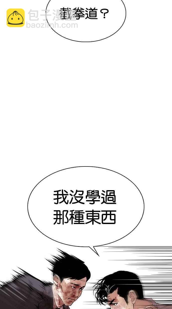 [第293话] 一姟会 [4家子公司] [07]115