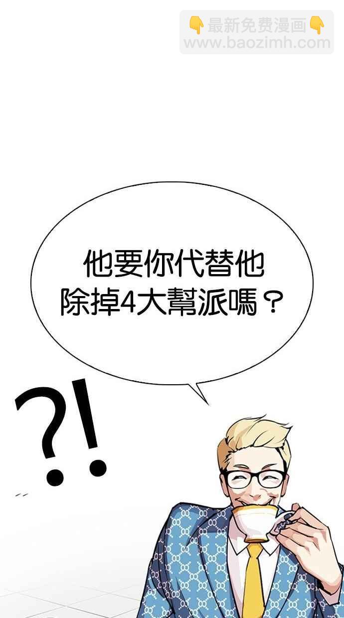 [第293话] 一姟会 [4家子公司] [07]12