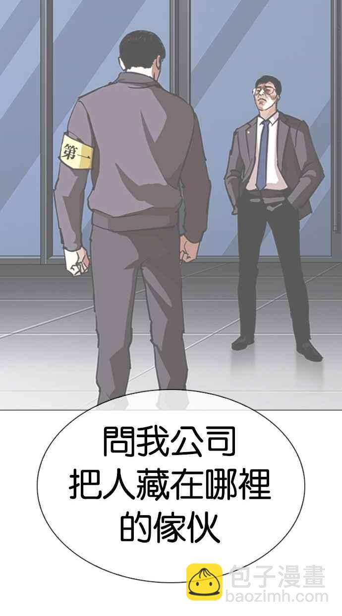 [第293话] 一姟会 [4家子公司] [07]141