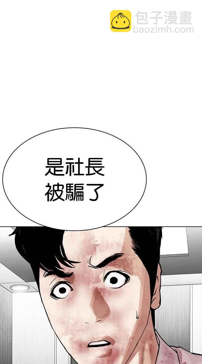 [第293话] 一姟会 [4家子公司] [07]142