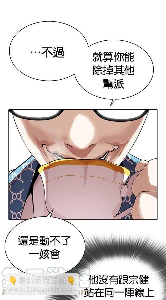 [第293话] 一姟会 [4家子公司] [07]15