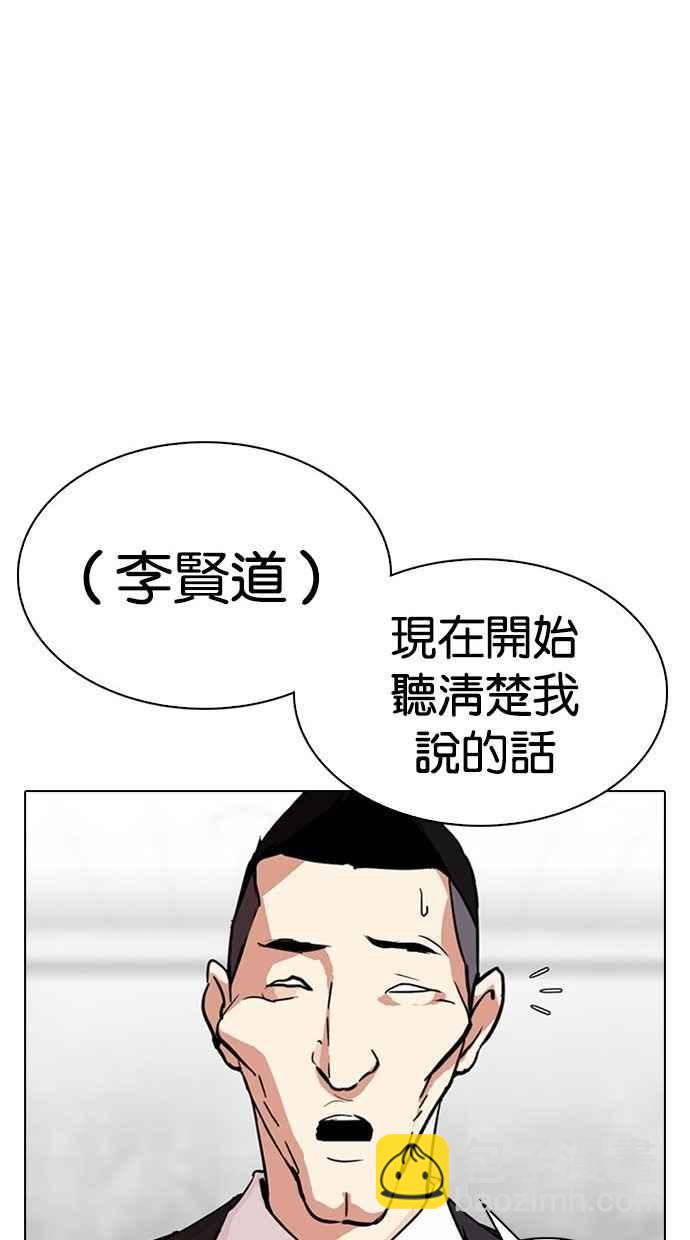 [第293话] 一姟会 [4家子公司] [07]151
