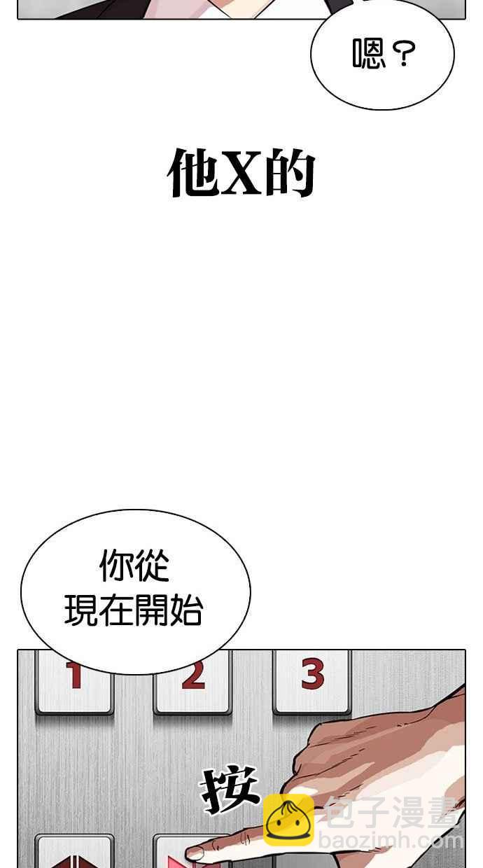 [第293话] 一姟会 [4家子公司] [07]152