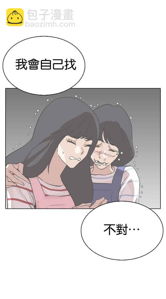 [第293话] 一姟会 [4家子公司] [07]155