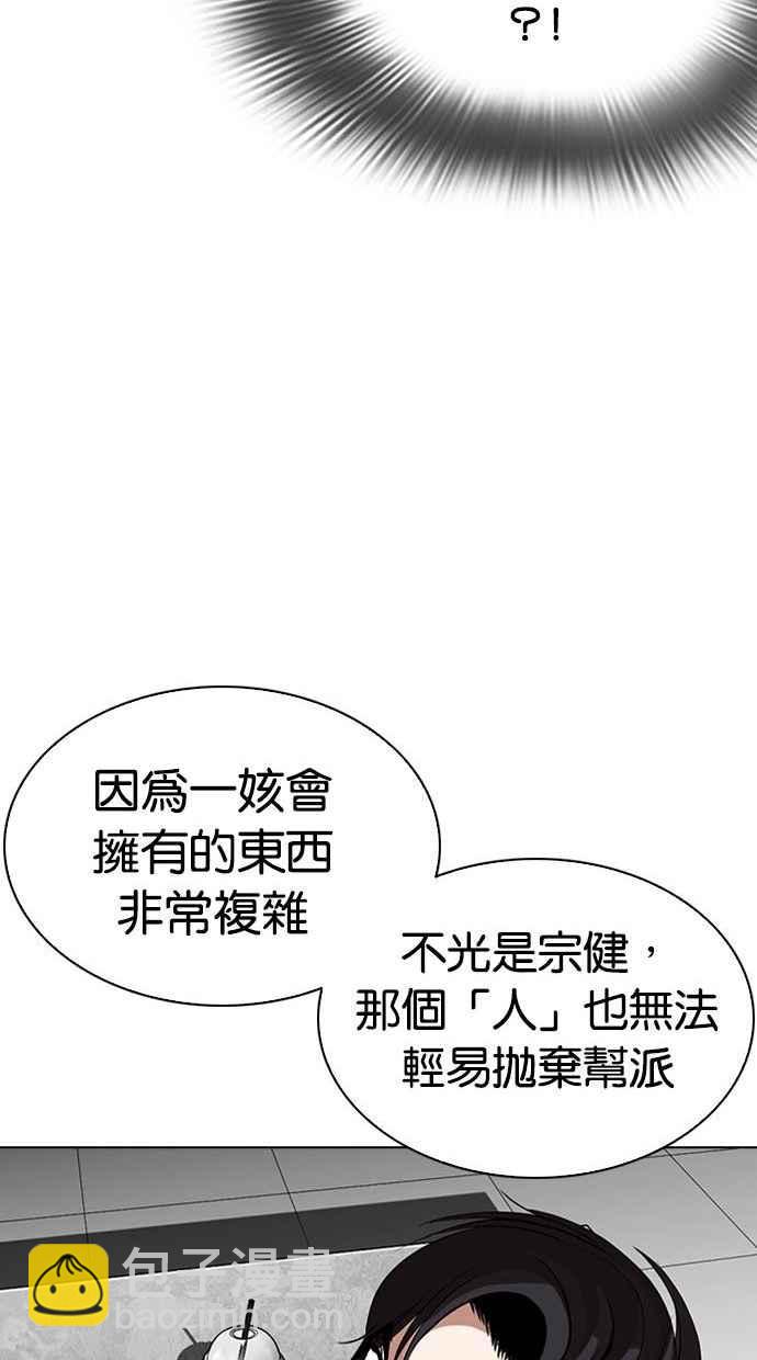 [第293话] 一姟会 [4家子公司] [07]16