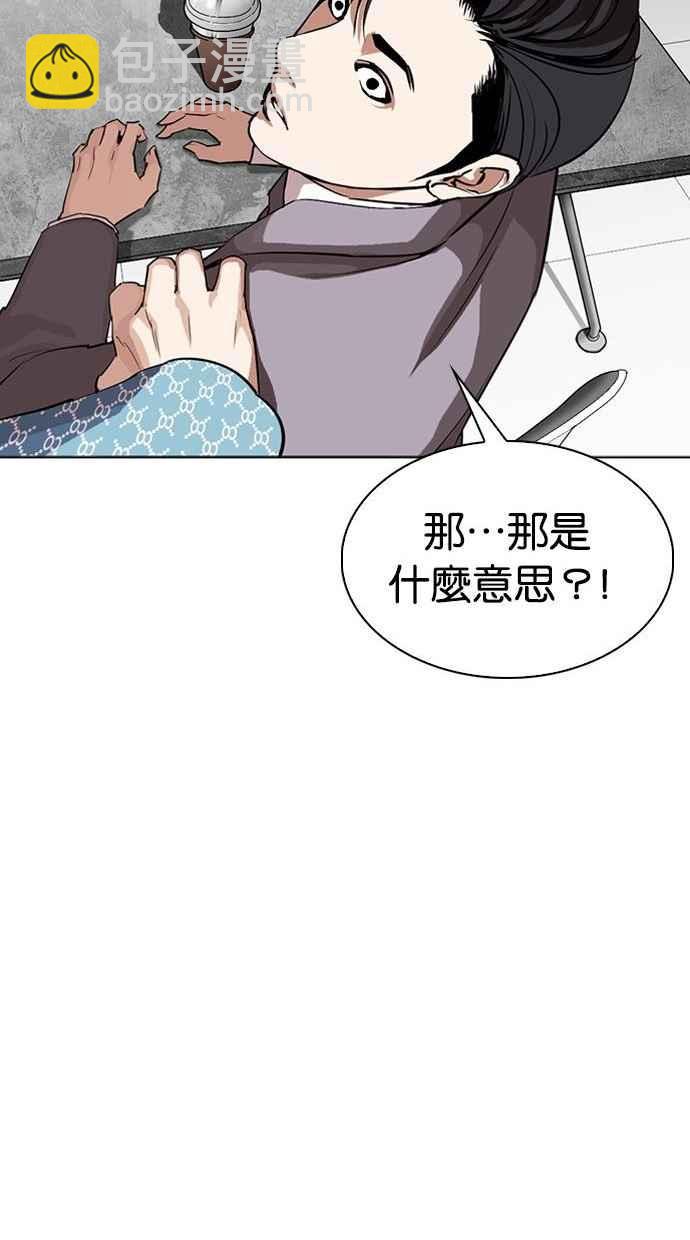 [第293话] 一姟会 [4家子公司] [07]17