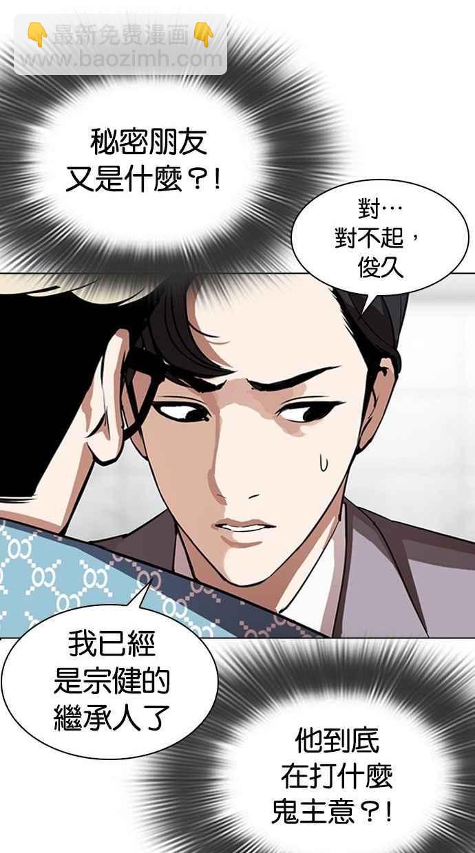 [第293话] 一姟会 [4家子公司] [07]21