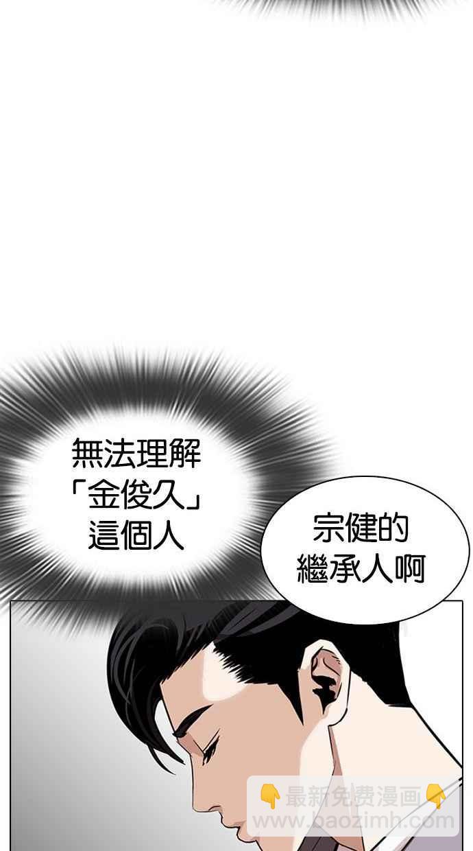[第293话] 一姟会 [4家子公司] [07]24