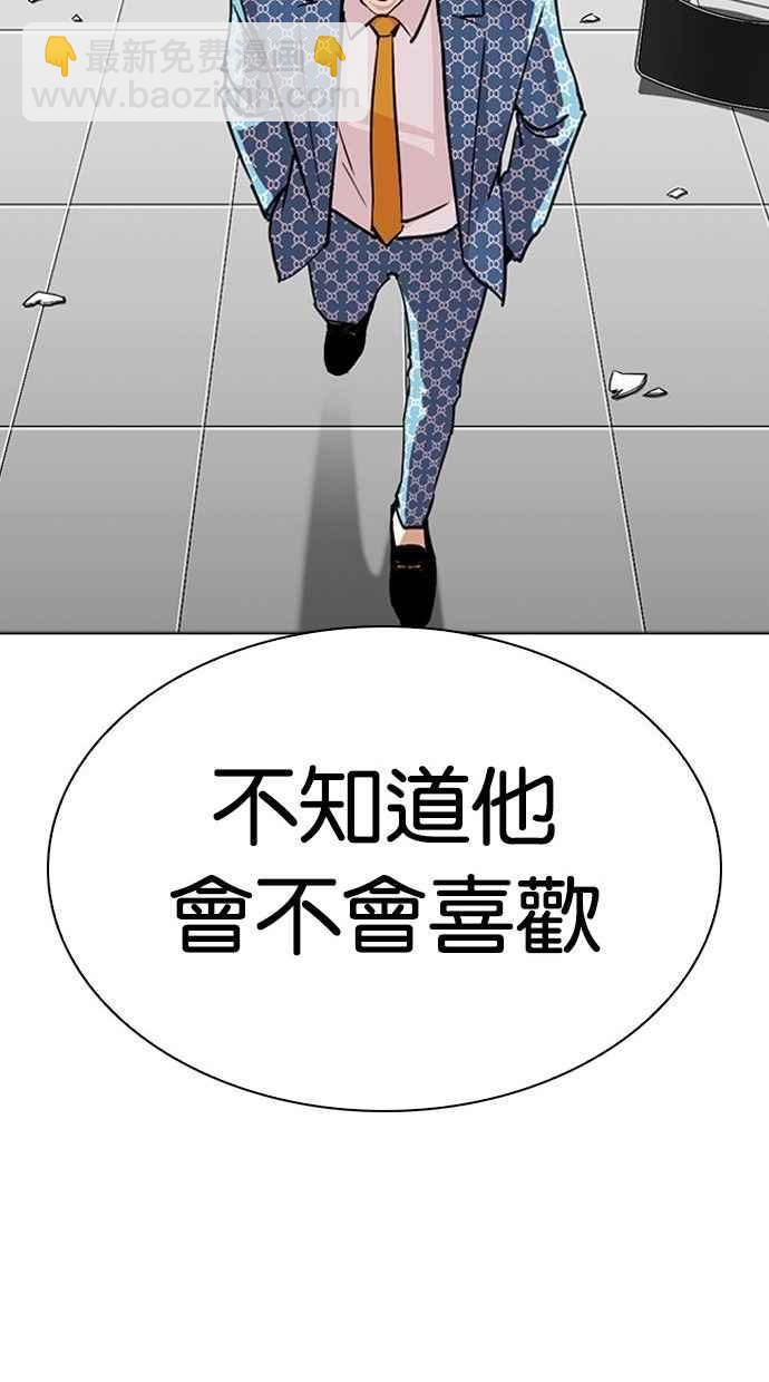[第293话] 一姟会 [4家子公司] [07]33