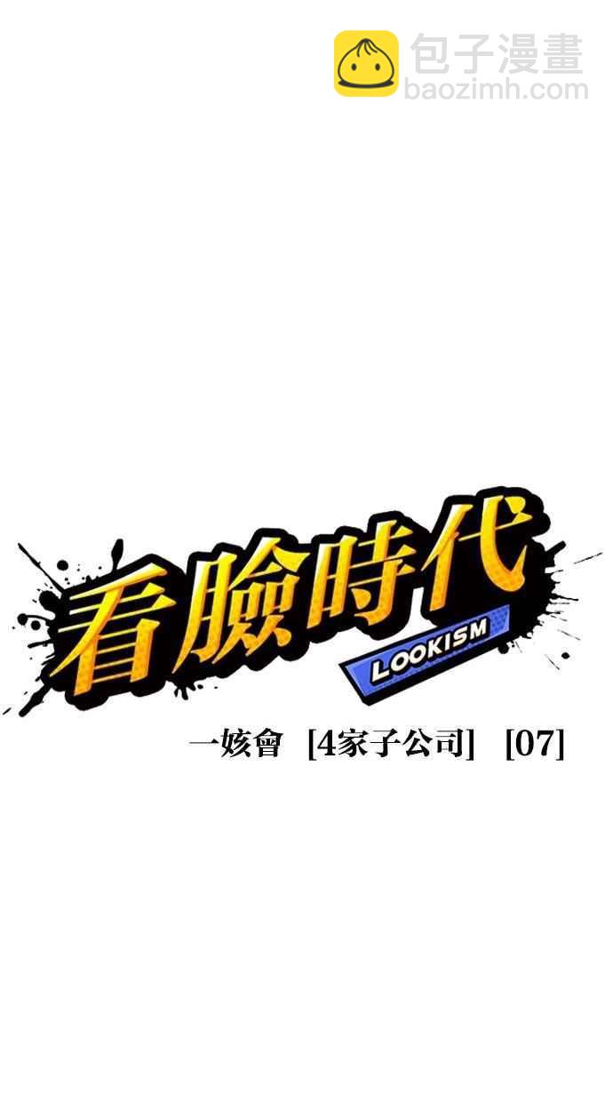 [第293话] 一姟会 [4家子公司] [07]34