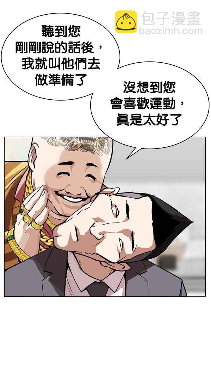 [第293话] 一姟会 [4家子公司] [07]37