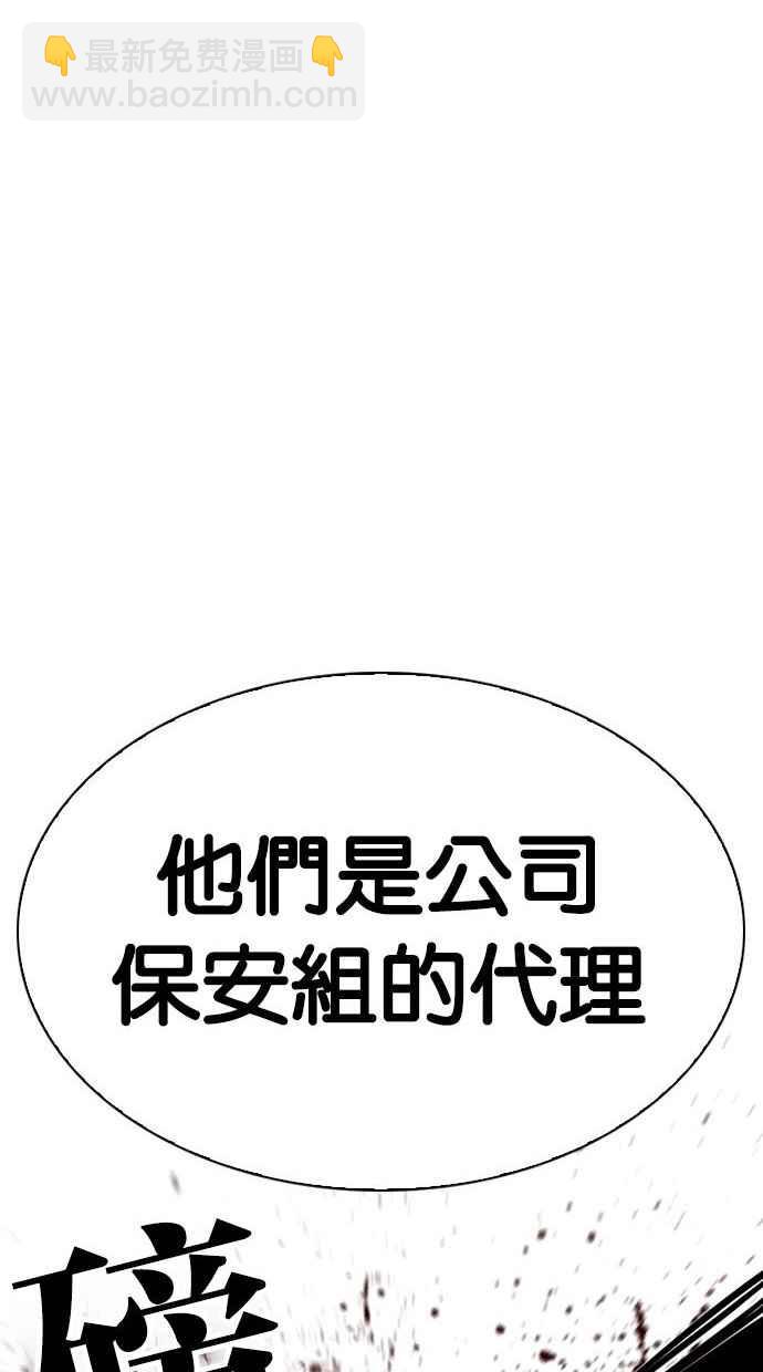 [第293话] 一姟会 [4家子公司] [07]38