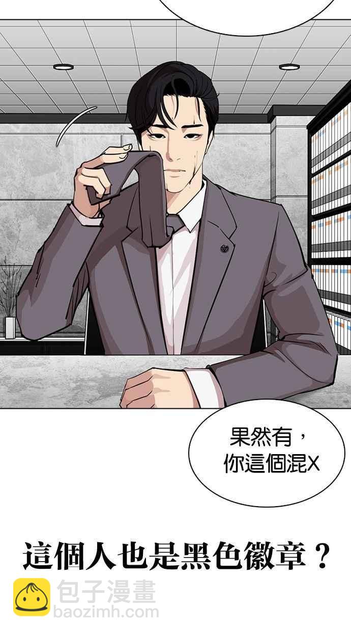 [第293话] 一姟会 [4家子公司] [07]4