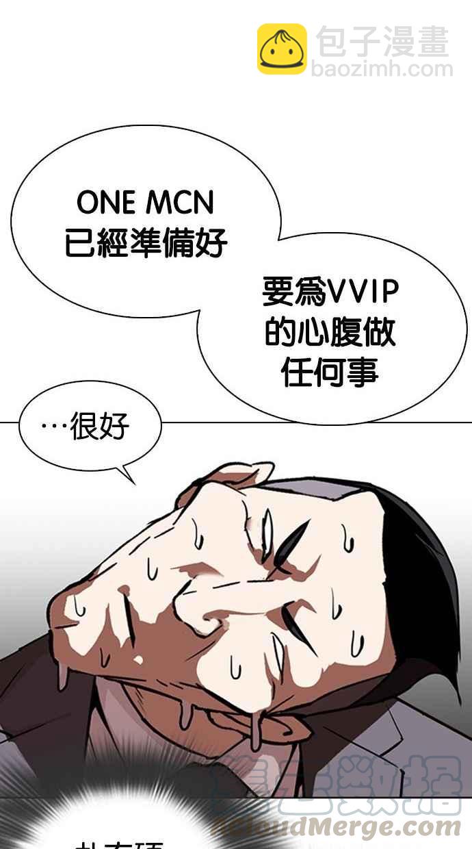 [第293话] 一姟会 [4家子公司] [07]40