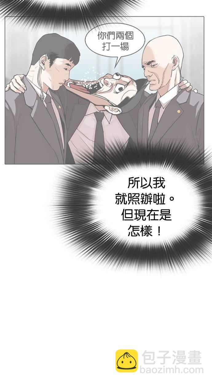[第293话] 一姟会 [4家子公司] [07]42