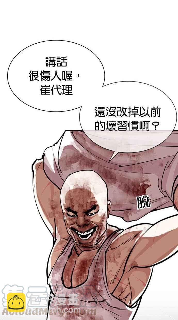 [第293话] 一姟会 [4家子公司] [07]45