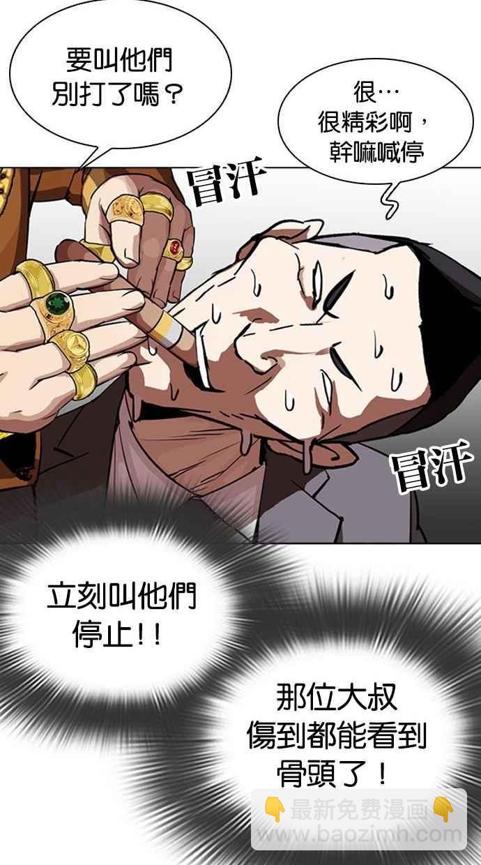 [第293话] 一姟会 [4家子公司] [07]51