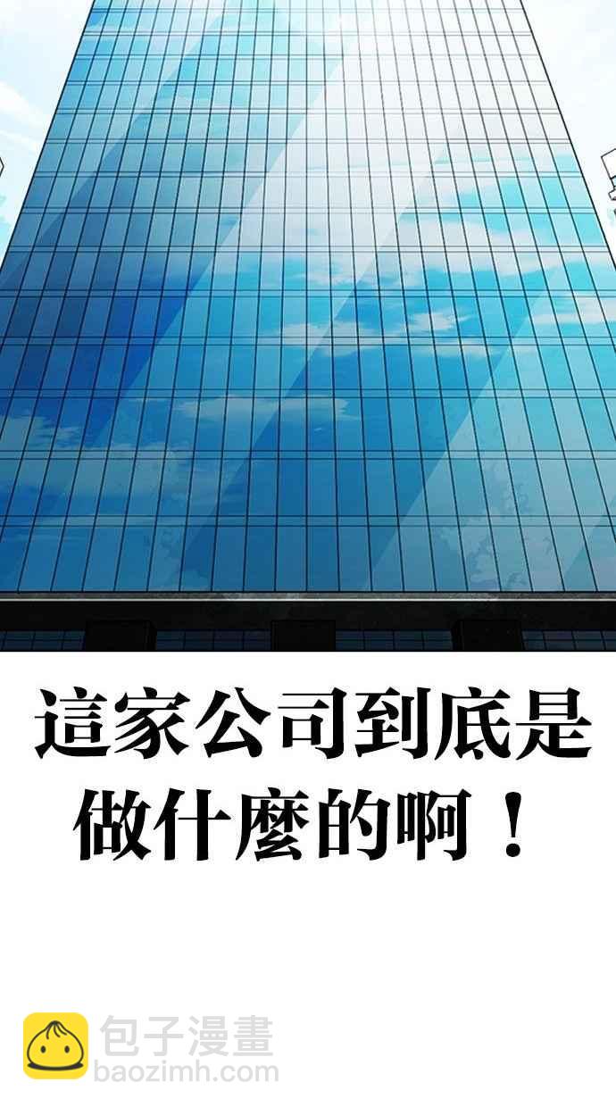 [第293话] 一姟会 [4家子公司] [07]55