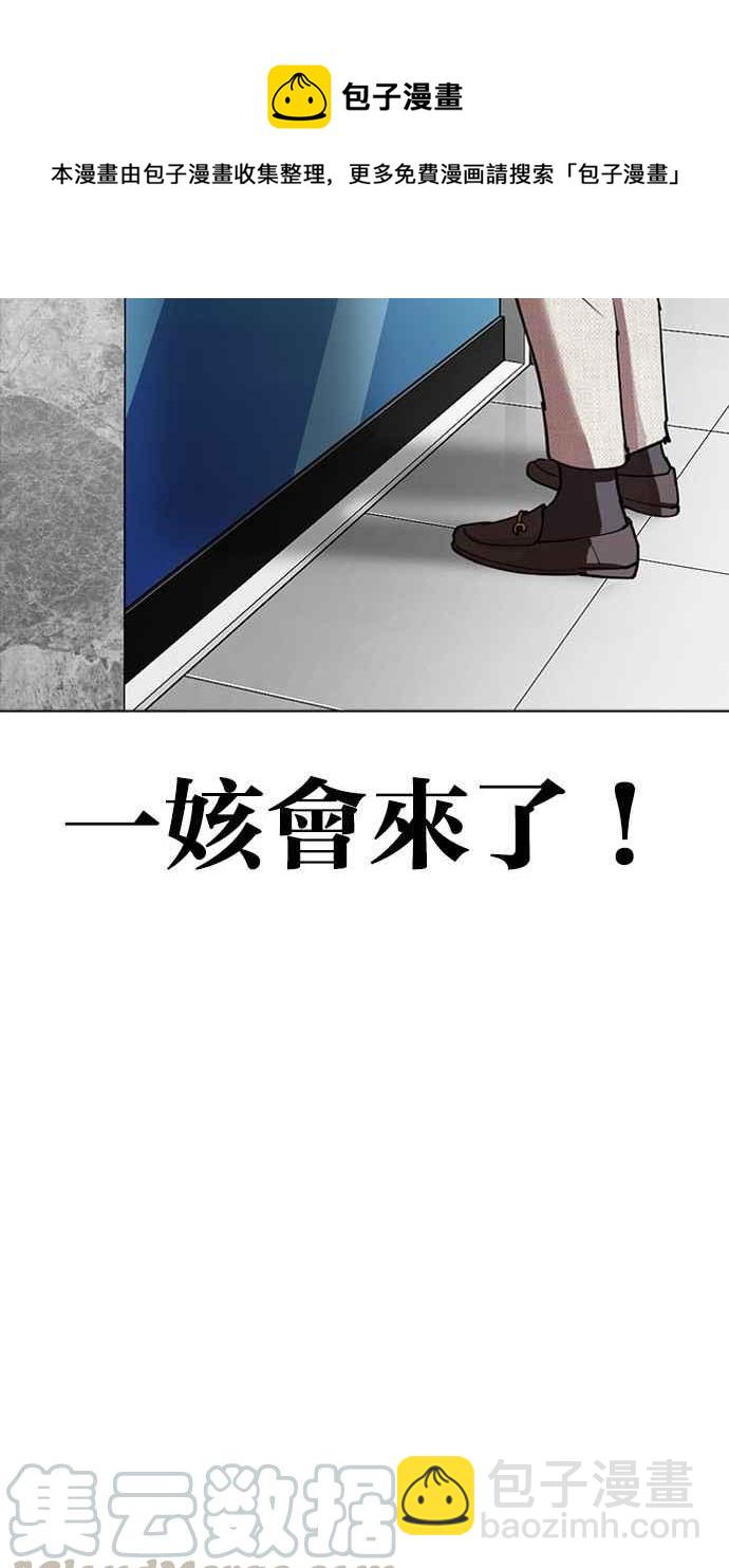 [第293话] 一姟会 [4家子公司] [07]74