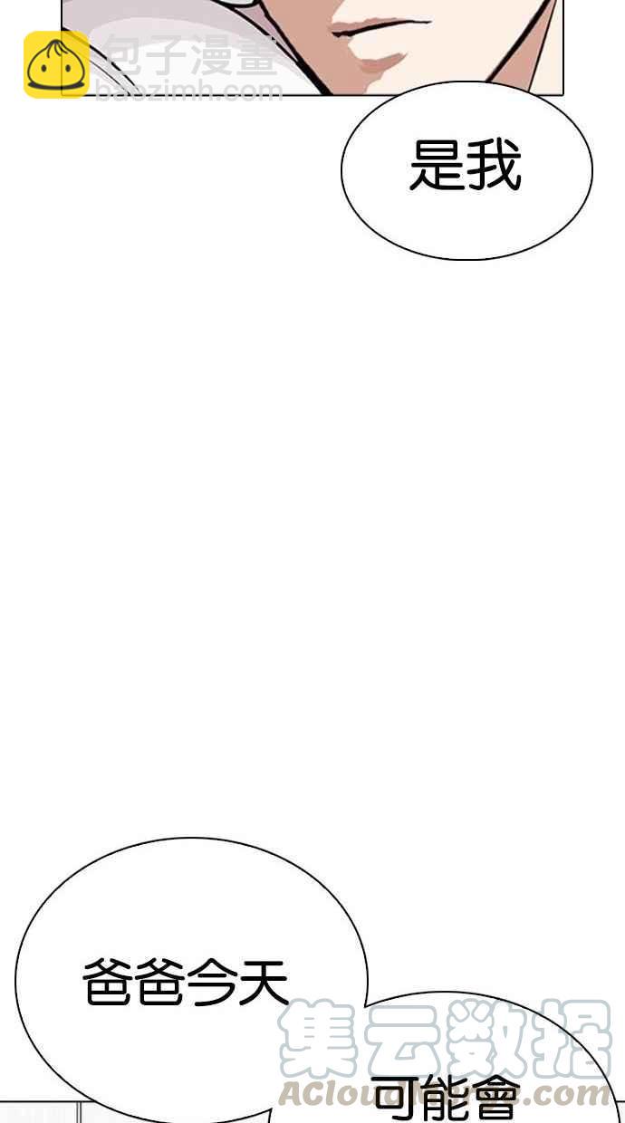 [第293话] 一姟会 [4家子公司] [07]79