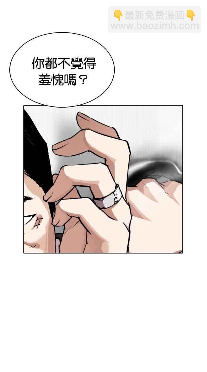 [第293话] 一姟会 [4家子公司] [07]81