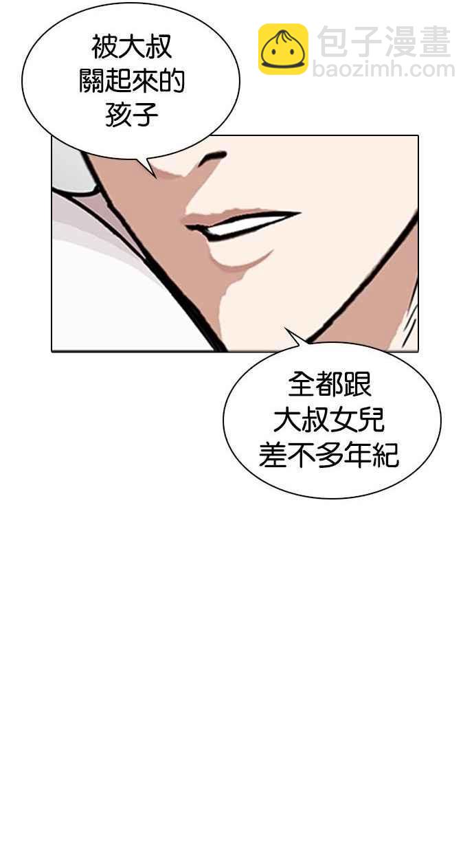 [第293话] 一姟会 [4家子公司] [07]82