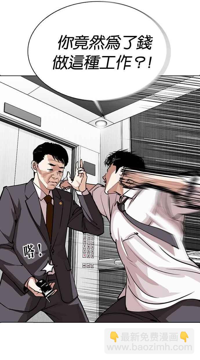 [第293话] 一姟会 [4家子公司] [07]83