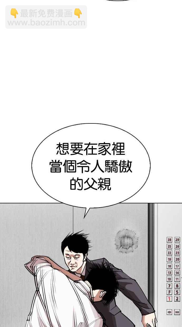 [第293话] 一姟会 [4家子公司] [07]85