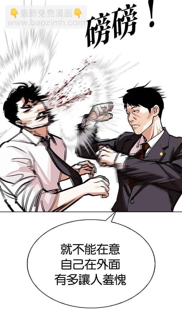 [第293话] 一姟会 [4家子公司] [07]87