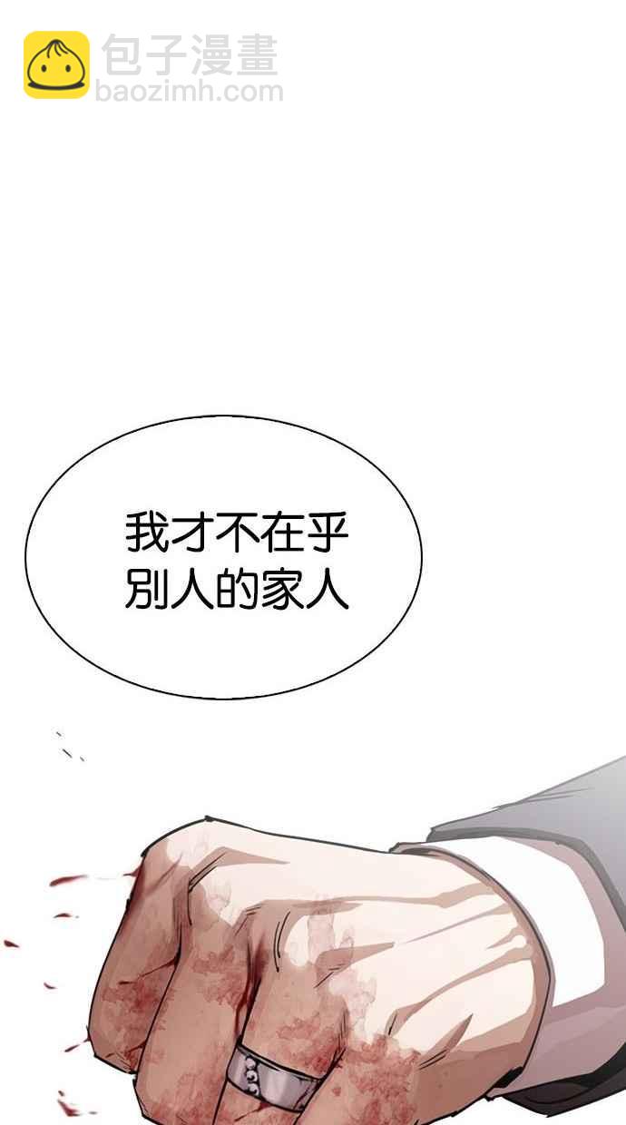 [第293话] 一姟会 [4家子公司] [07]88