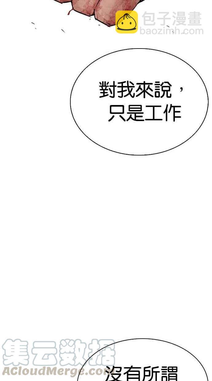 [第293话] 一姟会 [4家子公司] [07]89