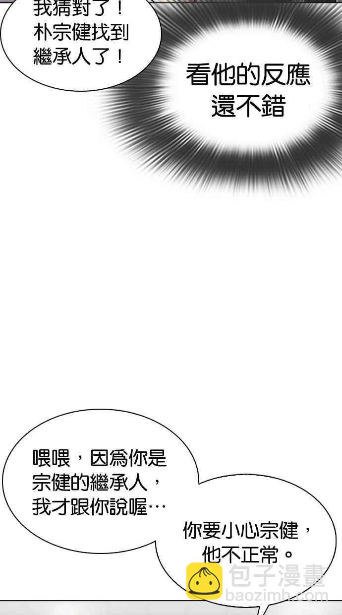 [第293话] 一姟会 [4家子公司] [07]9