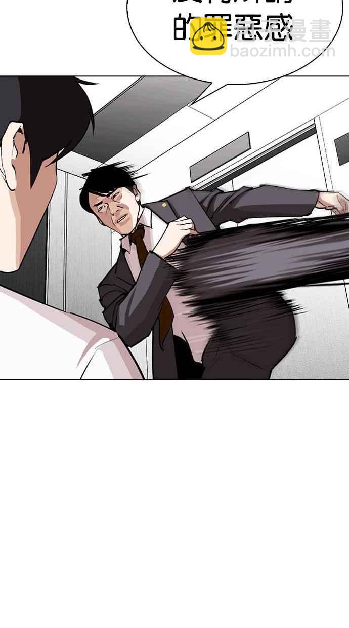 [第293话] 一姟会 [4家子公司] [07]90