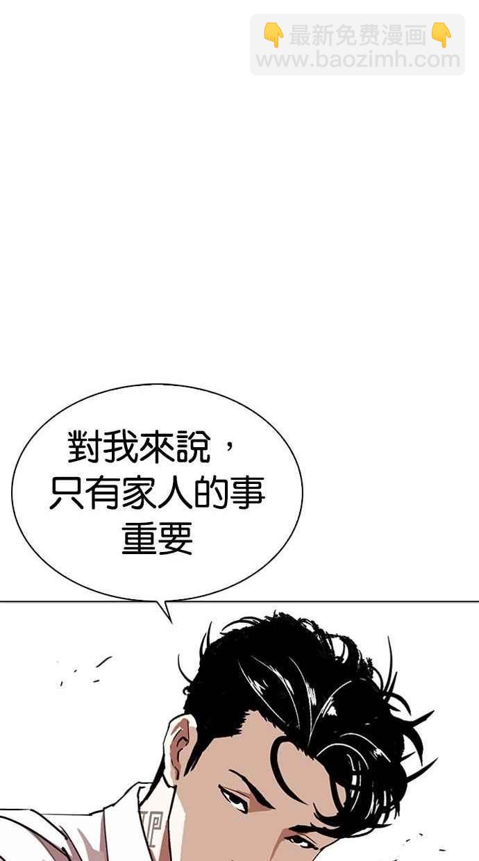 [第293话] 一姟会 [4家子公司] [07]96