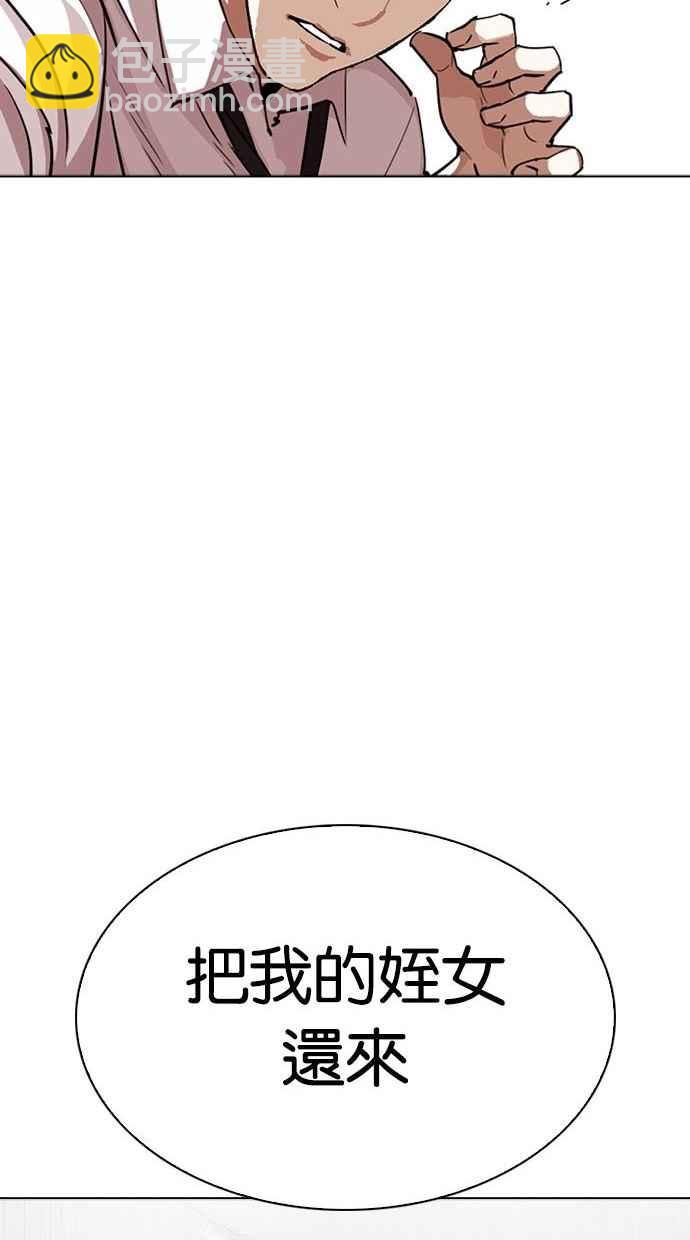 [第293话] 一姟会 [4家子公司] [07]97
