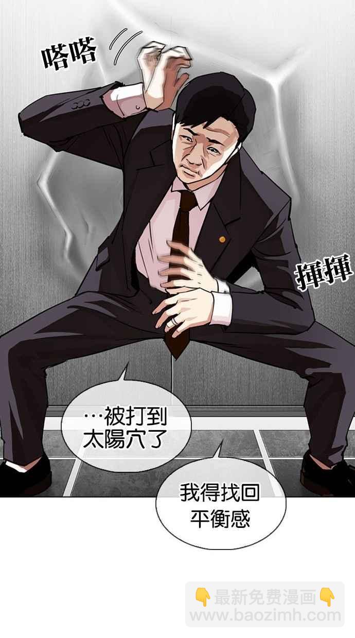 [第293话] 一姟会 [4家子公司] [07]98