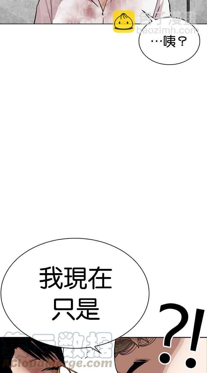 [第294话] 一姟会 [4家子公司] [08]10