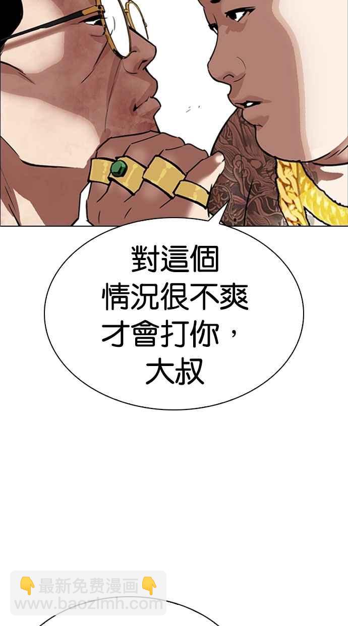 [第294话] 一姟会 [4家子公司] [08]11