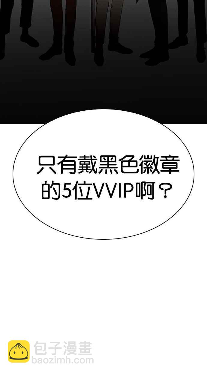 [第294话] 一姟会 [4家子公司] [08]110