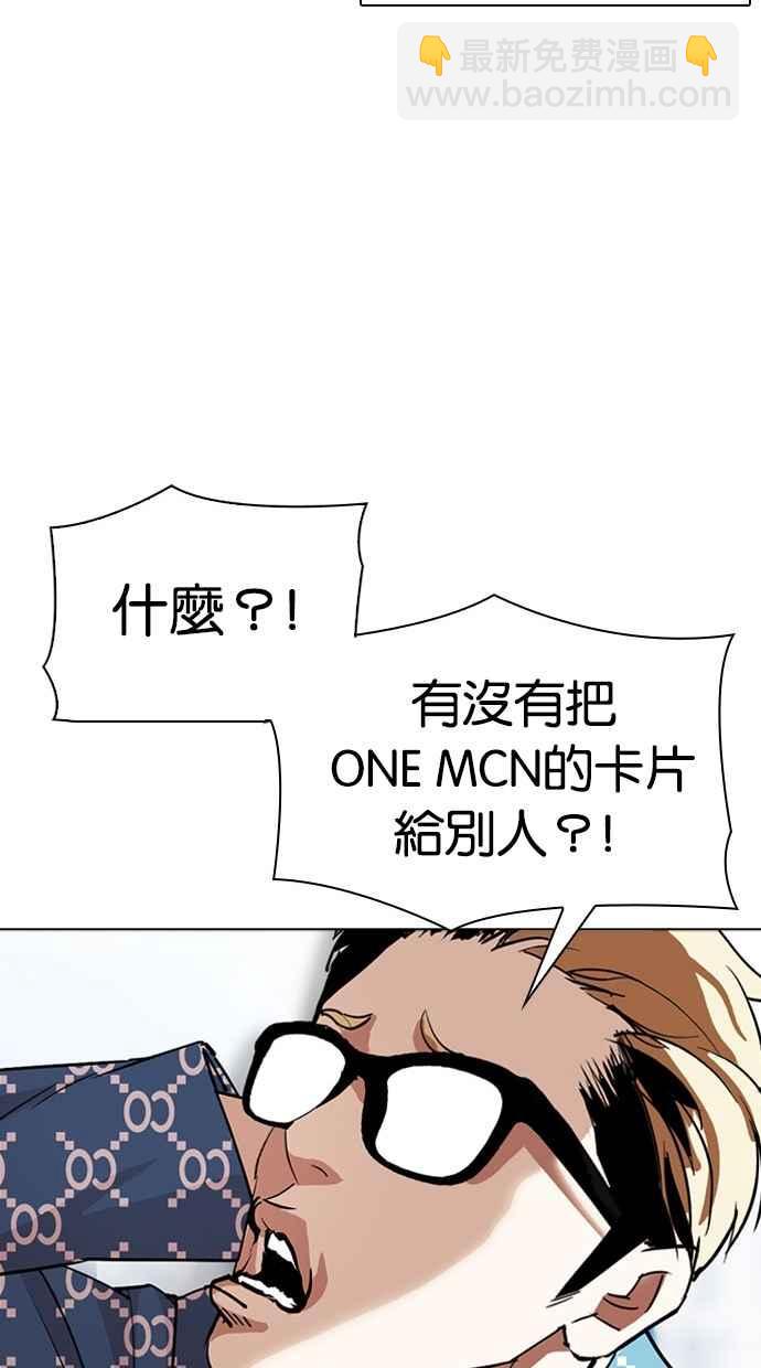 [第294话] 一姟会 [4家子公司] [08]112