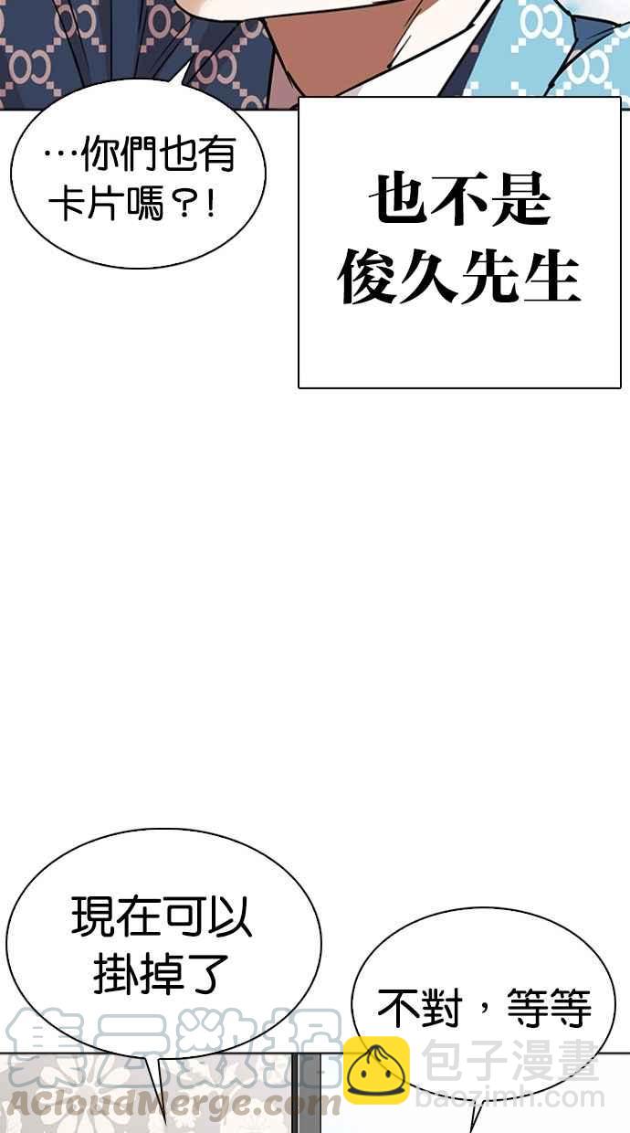 [第294话] 一姟会 [4家子公司] [08]113