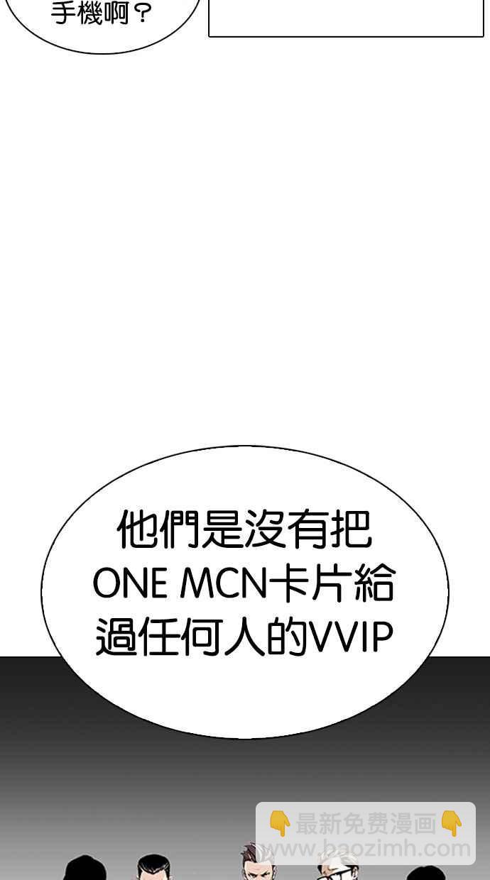 [第294话] 一姟会 [4家子公司] [08]115