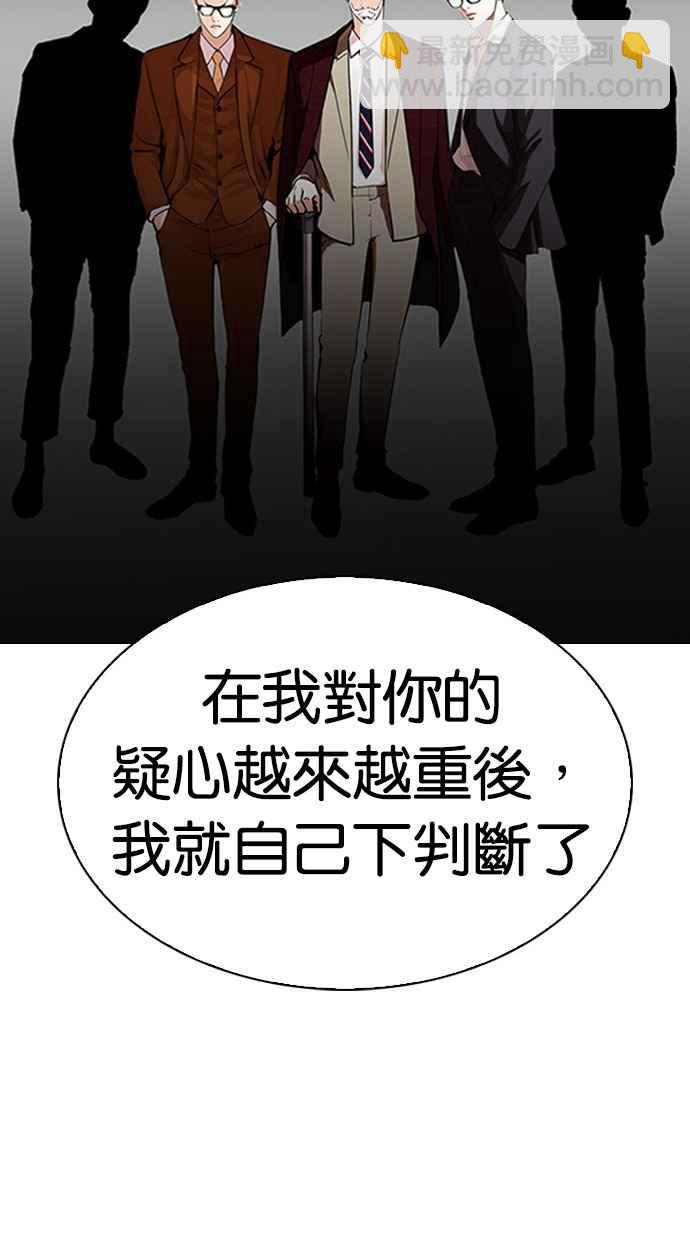 [第294话] 一姟会 [4家子公司] [08]116