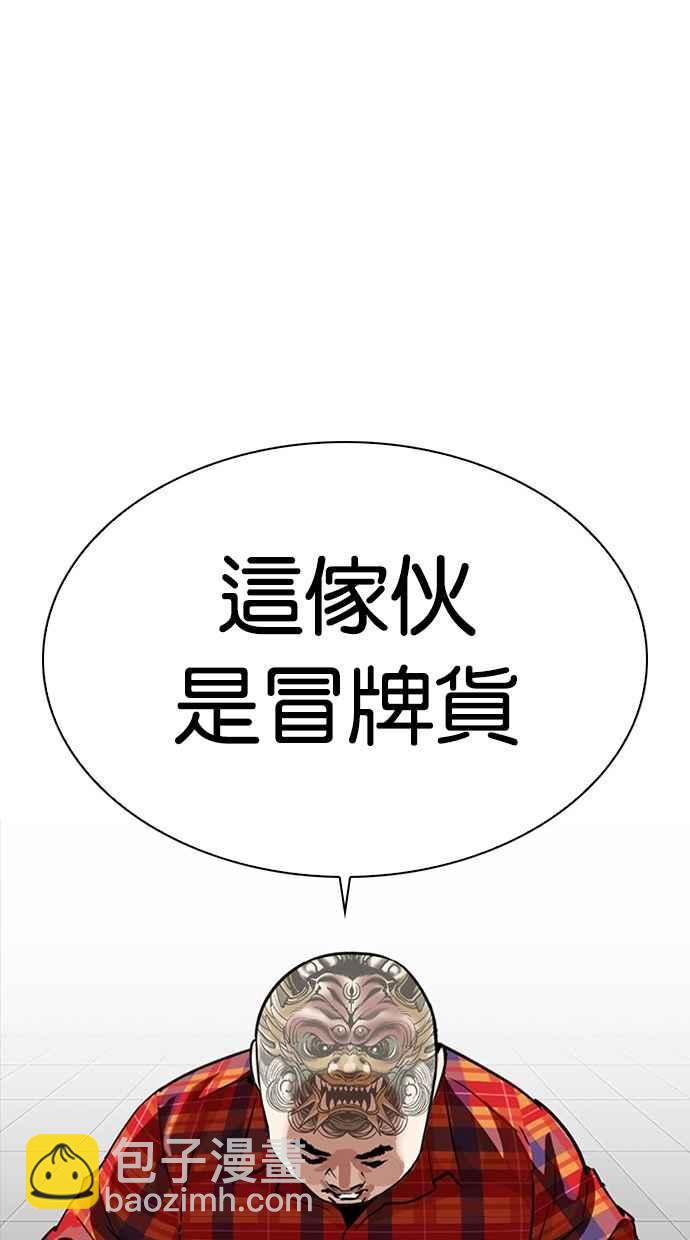 [第294话] 一姟会 [4家子公司] [08]117