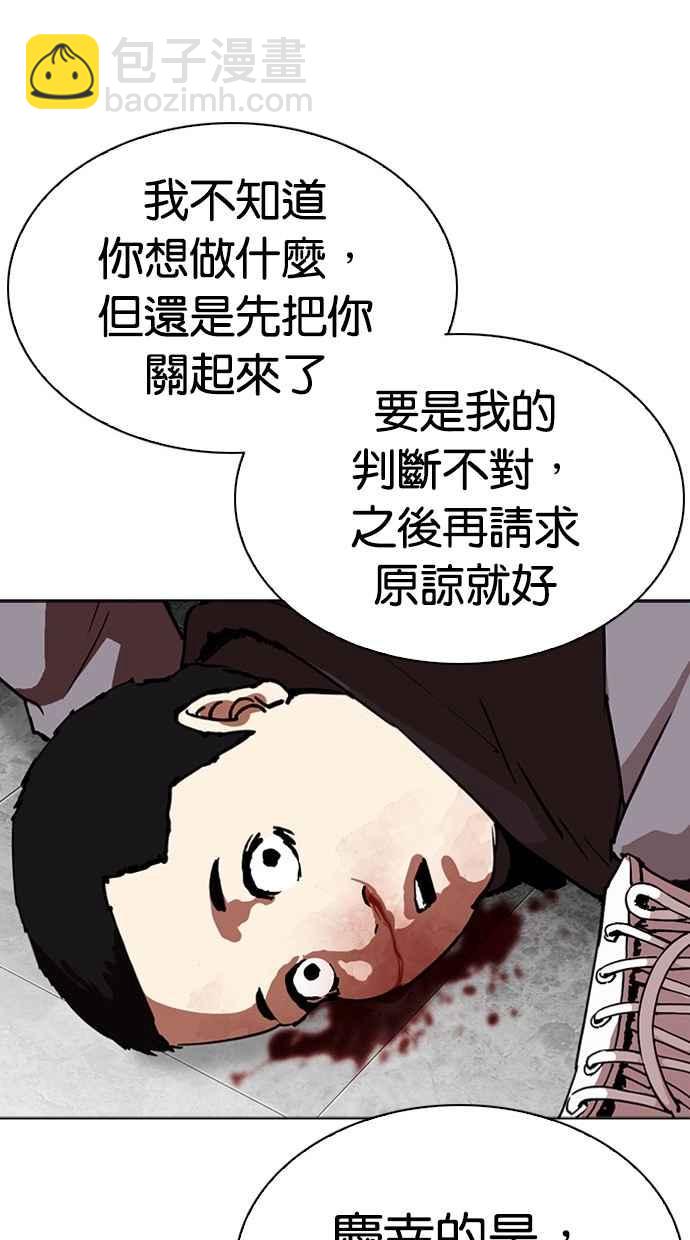 [第294话] 一姟会 [4家子公司] [08]119