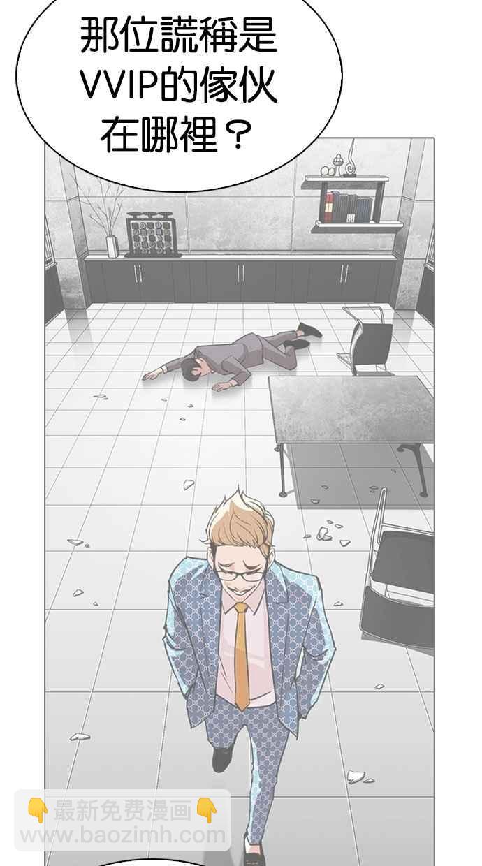 [第294话] 一姟会 [4家子公司] [08]12