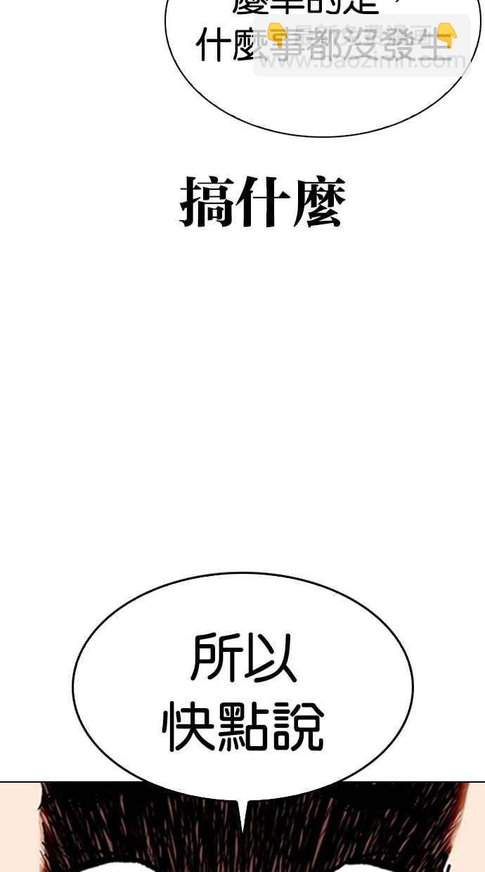 [第294话] 一姟会 [4家子公司] [08]120