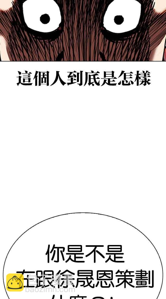 [第294话] 一姟会 [4家子公司] [08]121