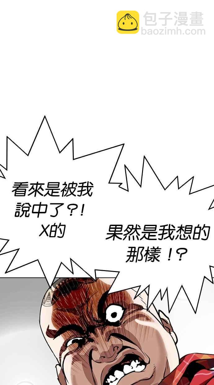 [第294话] 一姟会 [4家子公司] [08]126