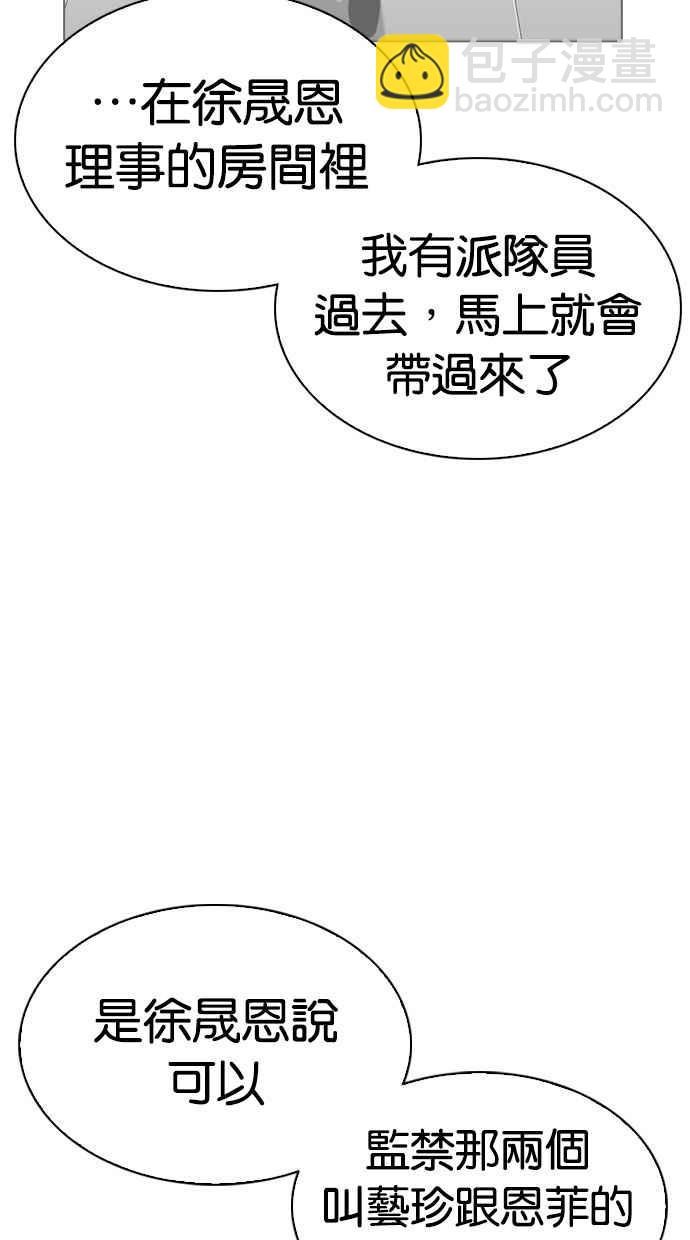 [第294话] 一姟会 [4家子公司] [08]13